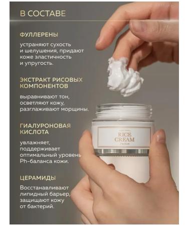 I'm From Face cream anti -aging Rice Cream - Buy Online on GoSupps.com