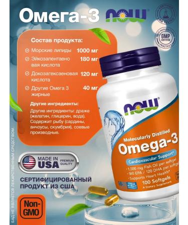 Omega 3 100 Omega 3 capsules 3 - Buy Online on GoSupps.com