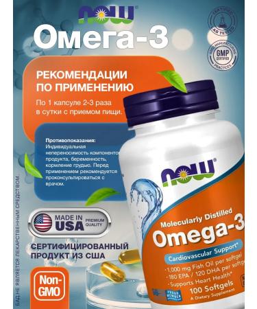 Omega 3 100 Omega 3 capsules 3 - Buy Online on GoSupps.com