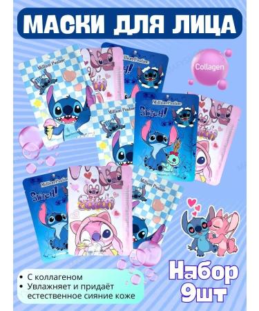 Stech masks with collagen 9 pieces