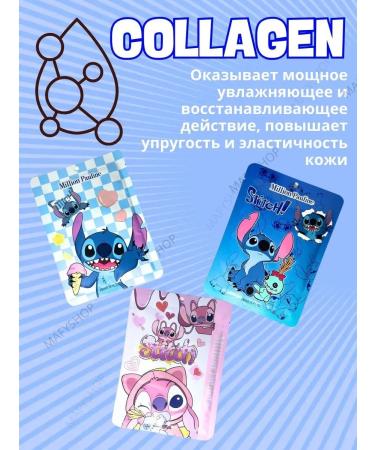 Stech masks with collagen 9 pieces - Buy Online on GoSupps.com