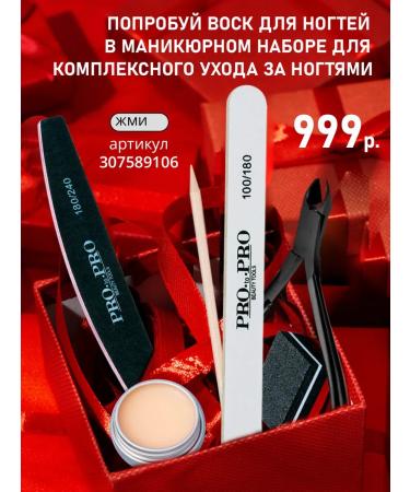 PROtoPRO Wax for cuticle and nails 10 ml 1 piece - Buy Online on GoSupps.com