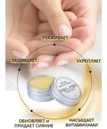 PROtoPRO Wax for cuticle and nails 10 ml 1 piece - Buy Online on GoSupps.com