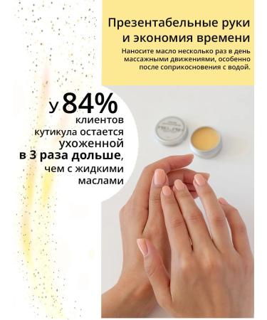 PROtoPRO Wax for cuticle and nails 10 ml 1 piece - Buy Online on GoSupps.com