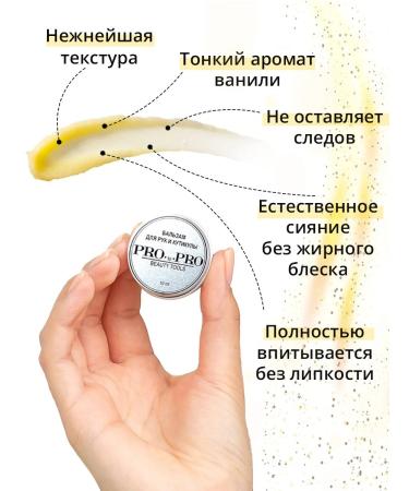 PROtoPRO Wax for cuticle and nails 10 ml 1 piece - Buy Online on GoSupps.com