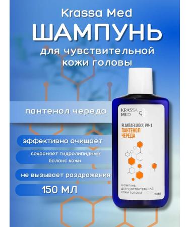 KRASSA Med shampoo for sensitive skin
