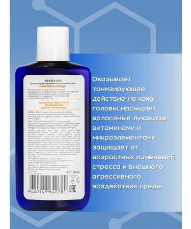 KRASSA Med shampoo for sensitive skin - Buy Online on GoSupps.com