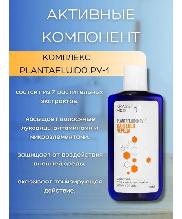 KRASSA Med shampoo for sensitive skin - Buy Online on GoSupps.com