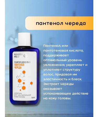 KRASSA Med shampoo for sensitive skin - Buy Online on GoSupps.com