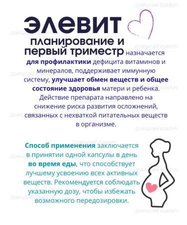 ELEVIT Capsules of the second and third trimester 30s to 1279.1 mg 3 - Buy Online on GoSupps.com