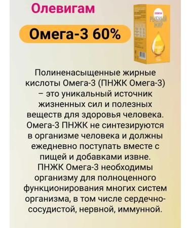 Olevigam Fish fat 75ml FL 1UP - Buy Online on GoSupps.com