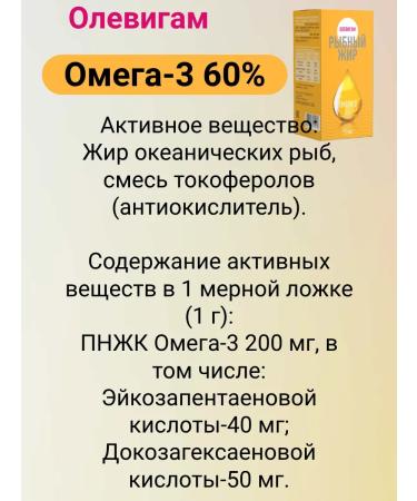 Olevigam Fish fat 75ml FL 2UP - Buy Online on GoSupps.com