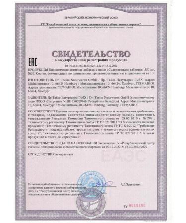 Dr Theiss Naturwaren GmbH Breaky Tablets 1UP 56 pcs - Buy Online on GoSupps.com