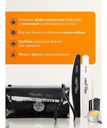 PRO-to-PRO Manicure set 6 items - Buy Online on GoSupps.com