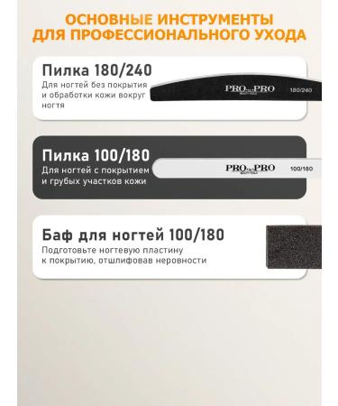 PRO-to-PRO Manicure set 6 items - Buy Online on GoSupps.com