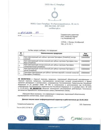 Protefix Cream Fixir Extra-Sil hypoallergen 47.0 - Buy Online on GoSupps.com