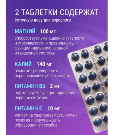 Dr Theiss Convulsive tablets Potassium magnesium vitamin B6 - Buy Online on GoSupps.com