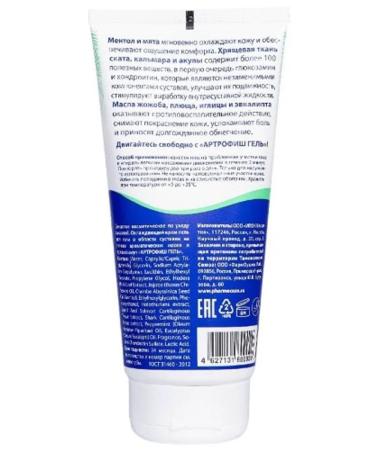 Doctor Sea Arthrofish Cream-Gel D of the Body in the region with 150ml 2 pcs - Buy Online on GoSupps.com