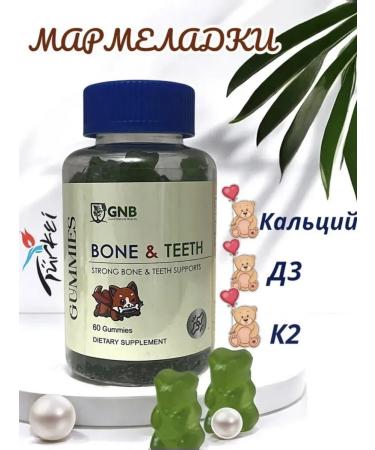 GNB Good Natural Beauty Chewing marmalade with calcium children - Buy Online on GoSupps.com
