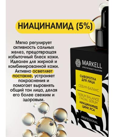 Markell Facial serum from acne with niacinamide 30 ml - Buy Online on GoSupps.com