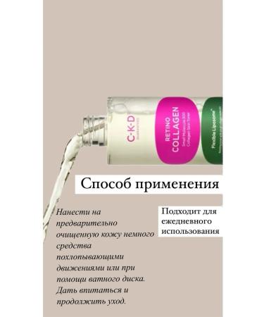 CKD Facial and collagen face - Buy Online on GoSupps.com