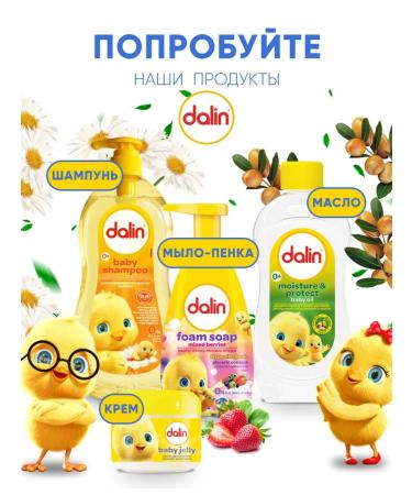 Dalin Children's oil 200 ml - Buy Online on GoSupps.com