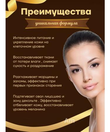 Minka Rich Gold 50ml anti -aging face cream - Buy Online on GoSupps.com