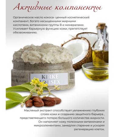Crimean Natural Collection Body scrub - Buy Online on GoSupps.com