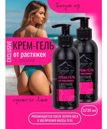 FITO-BAR Lengings from stretch marks with mummy "Balse of the Mountains"