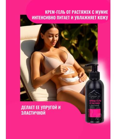 FITO-BAR Lengings from stretch marks with mummy "Balse of the Mountains" - Buy Online on GoSupps.com