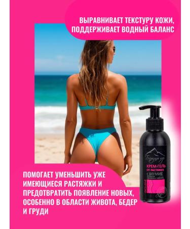 FITO-BAR Lengings from stretch marks with mummy "Balse of the Mountains" - Buy Online on GoSupps.com