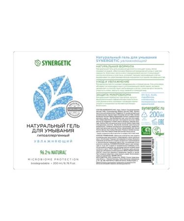 SYNERGETIC Washing gel matting natural - Buy Online on GoSupps.com