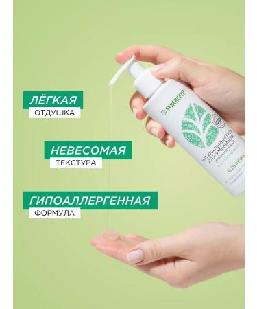 SYNERGETIC Washing gel matting natural - Buy Online on GoSupps.com