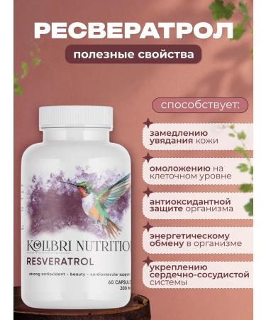 Kolibri nutrition Resveratrol 60 capsules - Buy Online on GoSupps.com