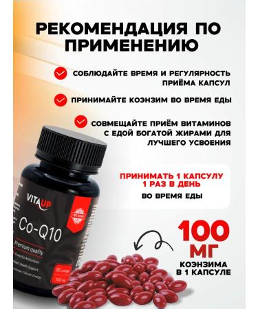 Vita UP Coenzyme Co-Q10 - Buy Online on GoSupps.com