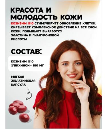 Vita UP Coenzyme Co-Q10 - Buy Online on GoSupps.com