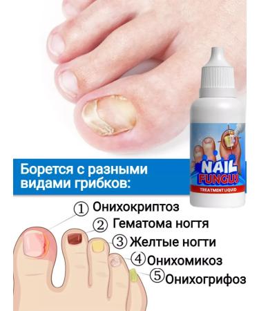 From the fungus of the nails on the legs - Buy Online on GoSupps.com