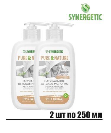 SYNERGETIC Children's moisture moisturizing natural hypoallergenic