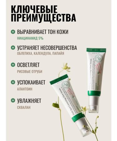 AXISY Pigmentation serum - Buy Online on GoSupps.com