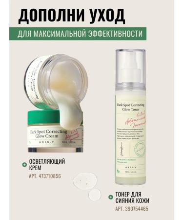 AXISY Pigmentation serum - Buy Online on GoSupps.com