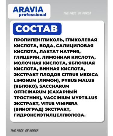 ARAVIA Professional Professional peeling gel for all skin types 100ml - Buy Online on GoSupps.com