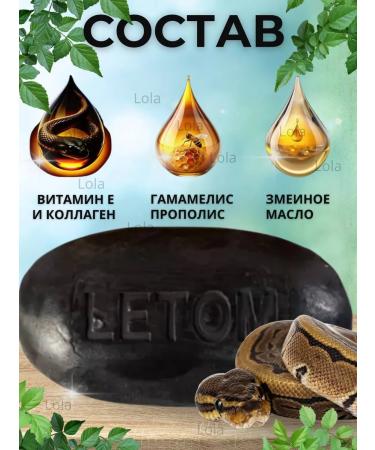 Cosmetic soap Face soap with snake oil - Buy Online on GoSupps.com