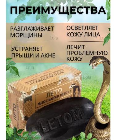 Cosmetic soap Face soap with snake oil - Buy Online on GoSupps.com