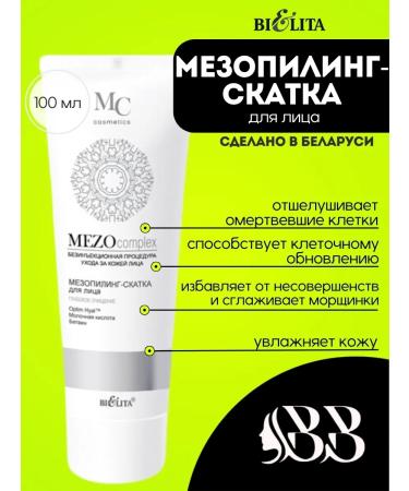 Vitex Mesopyling-wrapping for the face "Deep cleansing" 100 ml