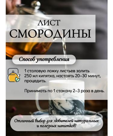 Altai Rost Black currant sheet 75 g - Buy Online on GoSupps.com