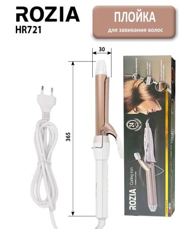 rozia Carrier for curls - Buy Online on GoSupps.com