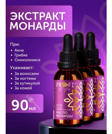 PROFI to you Oil Monaryda Extract CO2