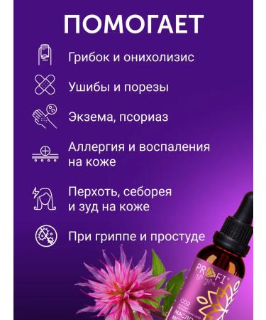 PROFI to you Oil Monaryda Extract CO2 - Buy Online on GoSupps.com