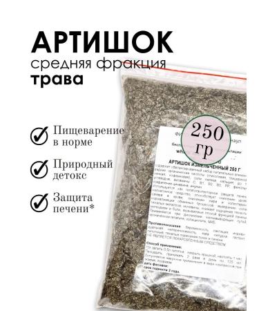 PHYTOAPTHECARIAN Artichok grass 250 gr