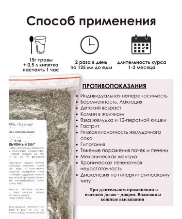 PHYTOAPTHECARIAN Artichok grass 250 gr - Buy Online on GoSupps.com